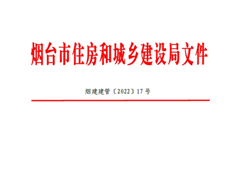 喜訊：2021年度建筑市場(chǎng)信用管理考核雙第一！